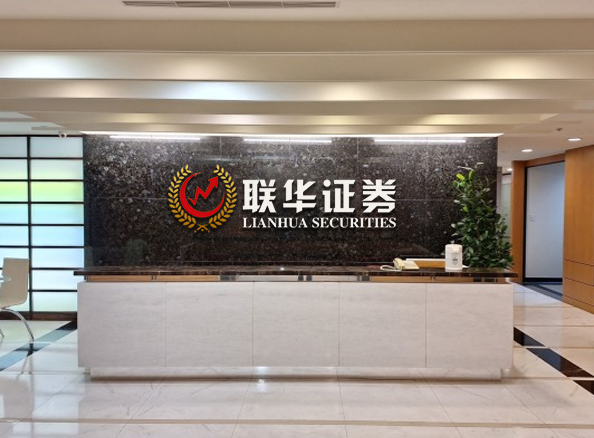 联华证券_正规配资app下载_配资开户app下载